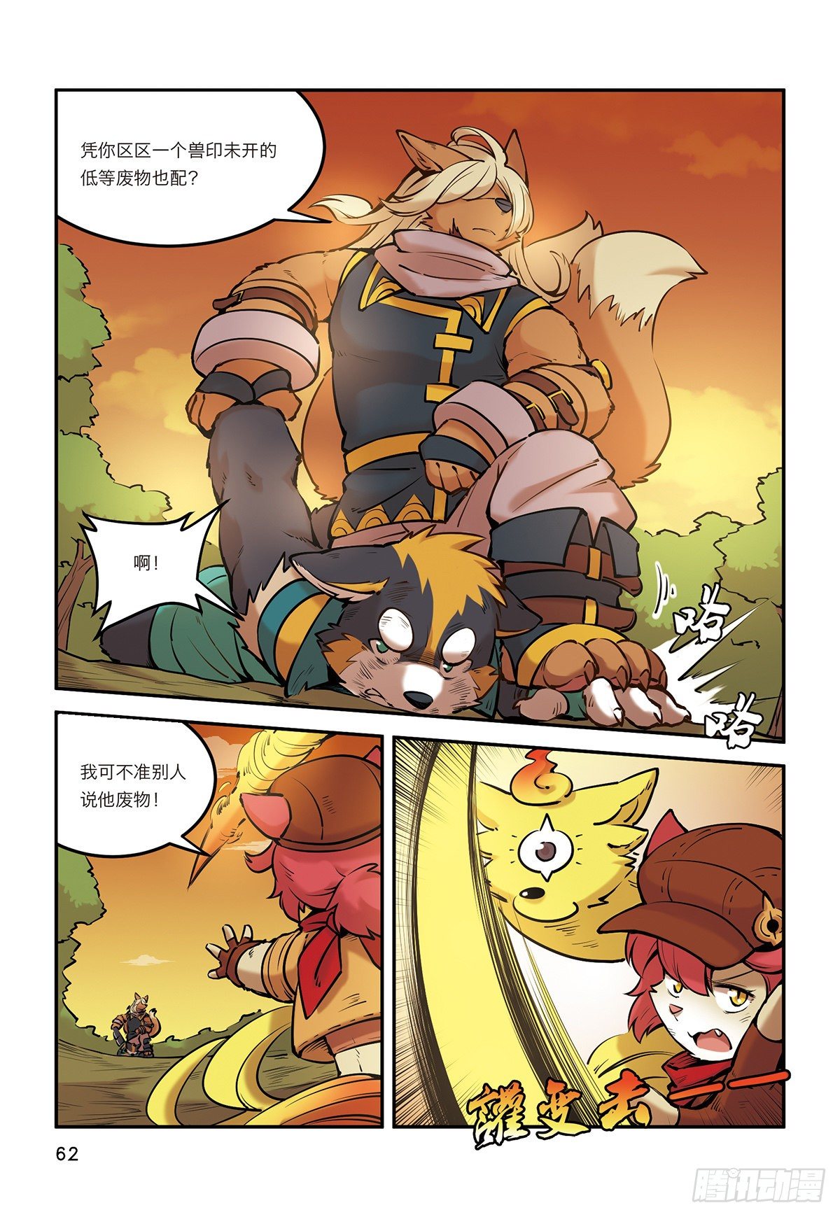 第九话 极界之门再现-第9话