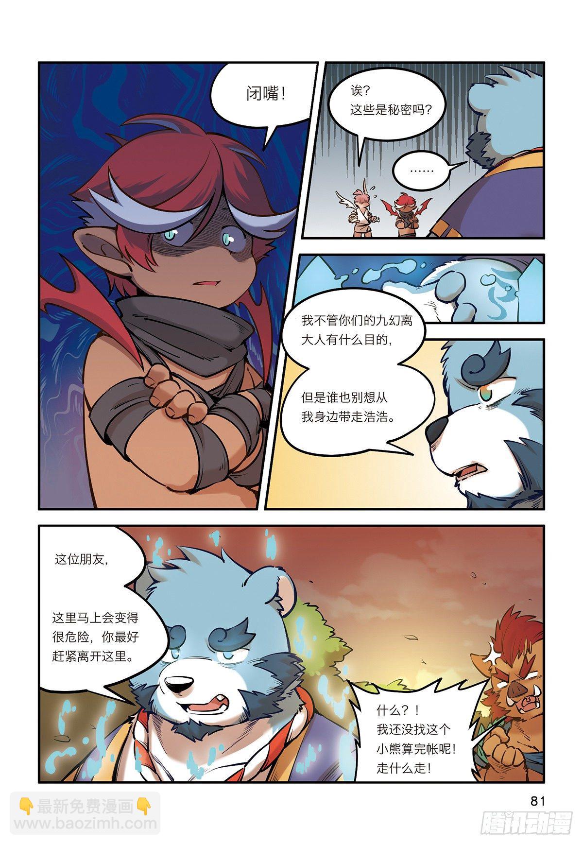 第九话 极界之门再现-第9话