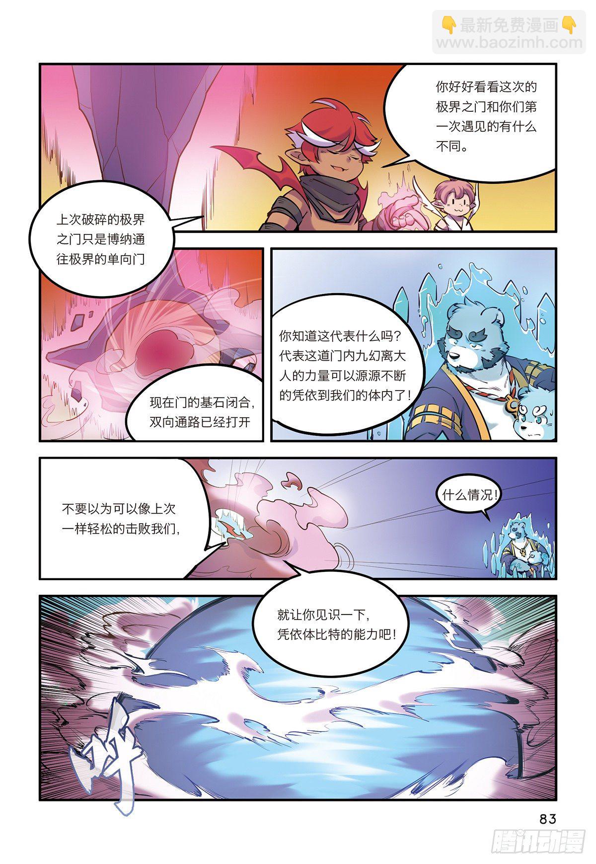 第九话 极界之门再现-第9话
