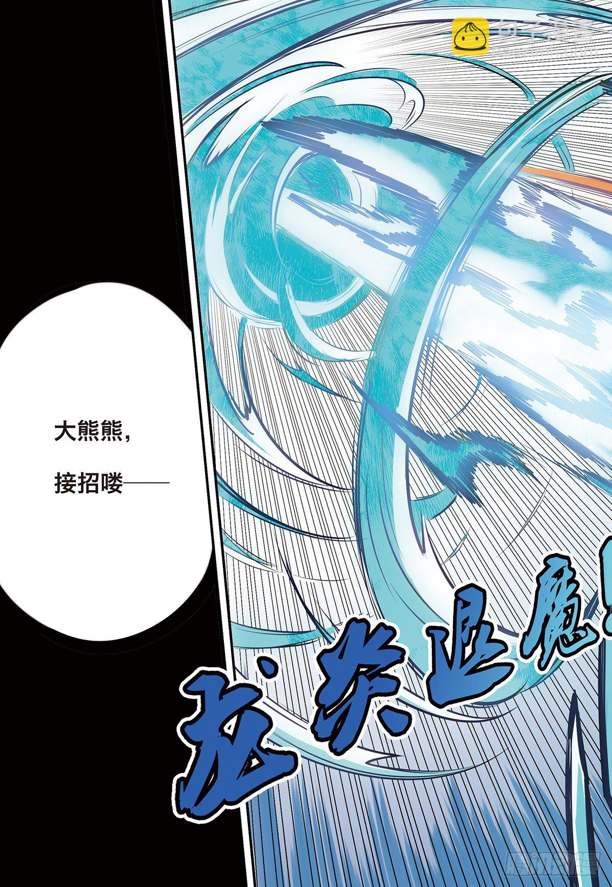 第九话 极界之门再现-第9话