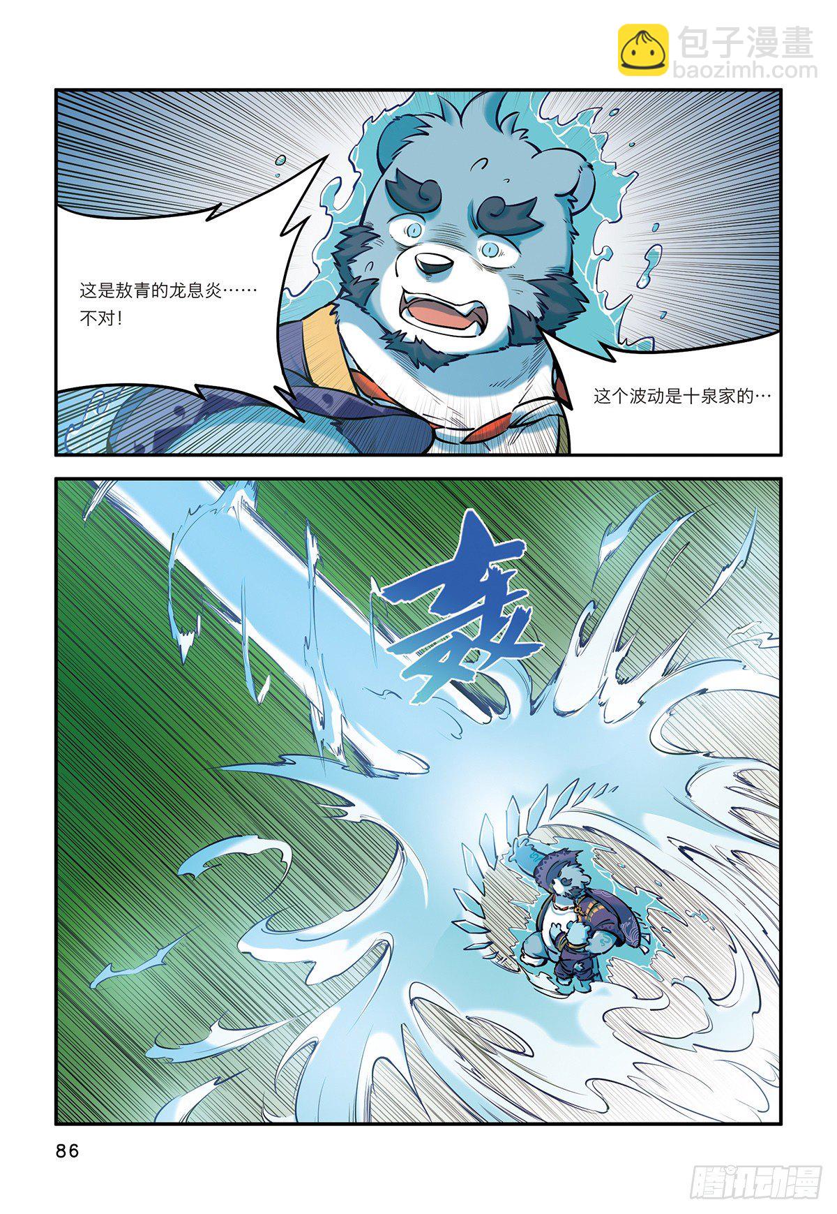 第九话 极界之门再现-第9话