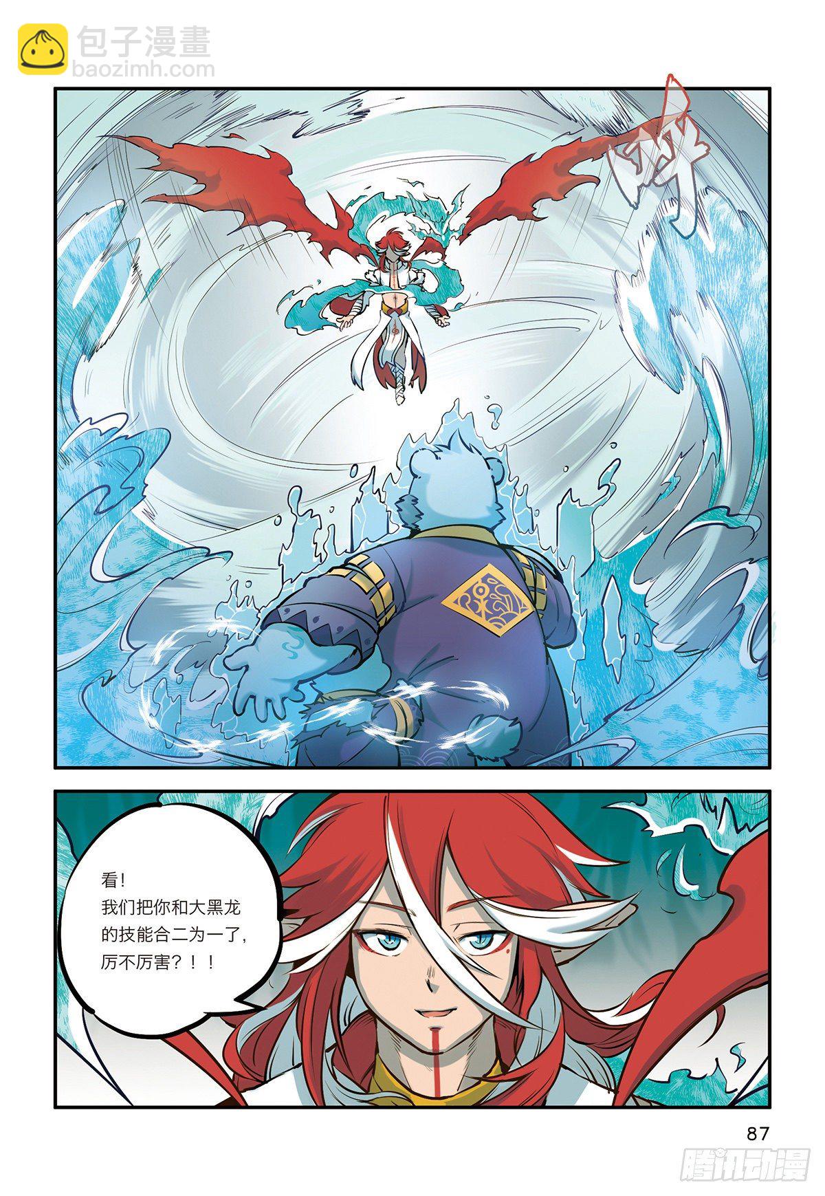 第九话 极界之门再现-第9话