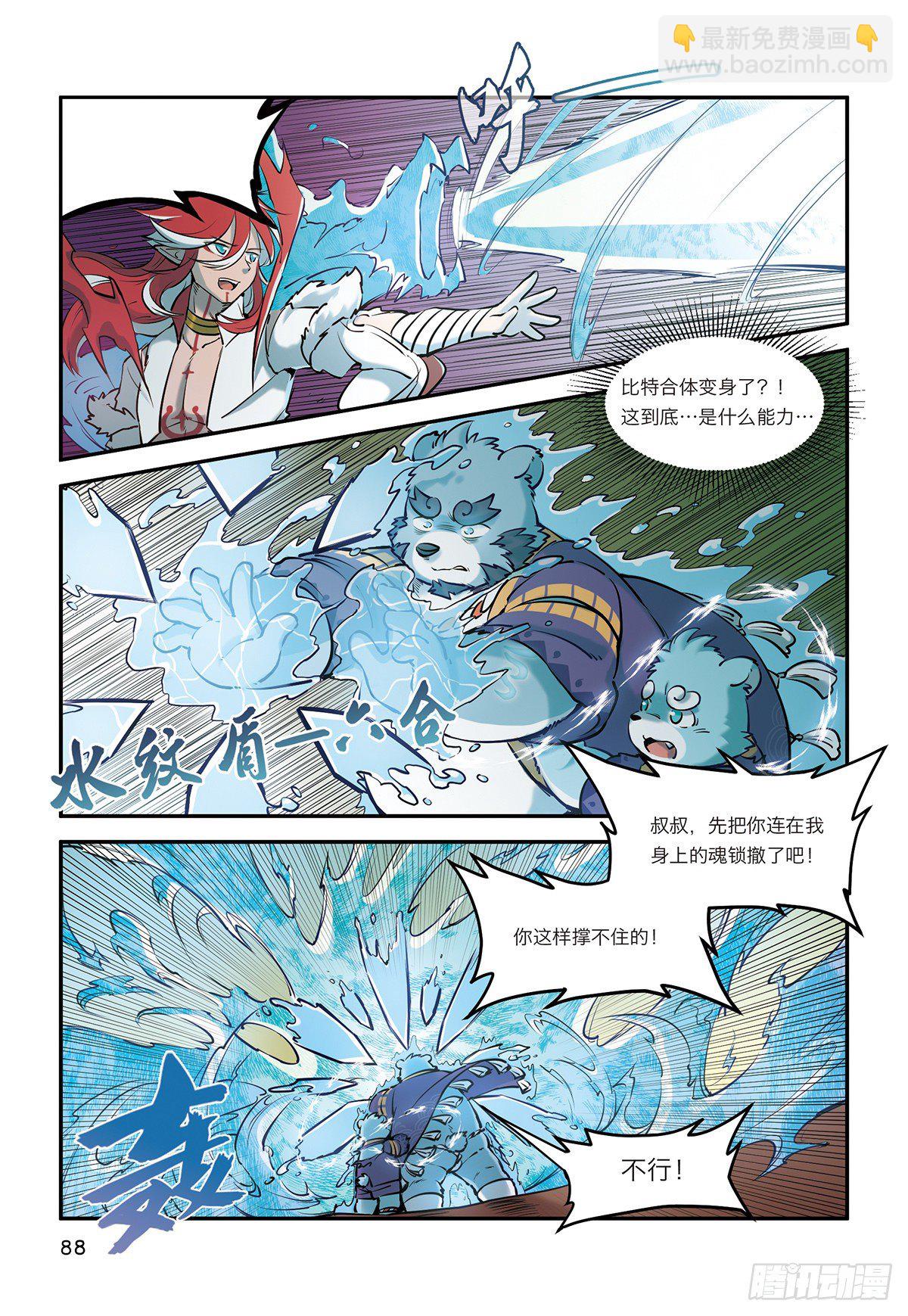 第九话 极界之门再现-第9话