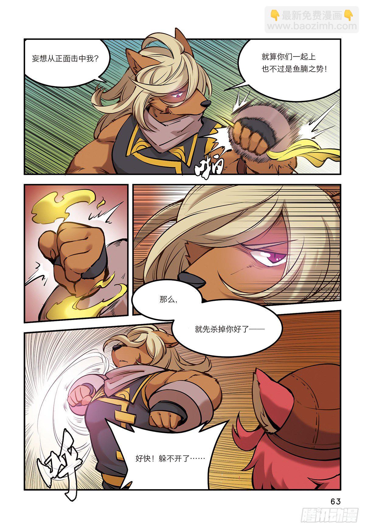 第九话 极界之门再现-第9话