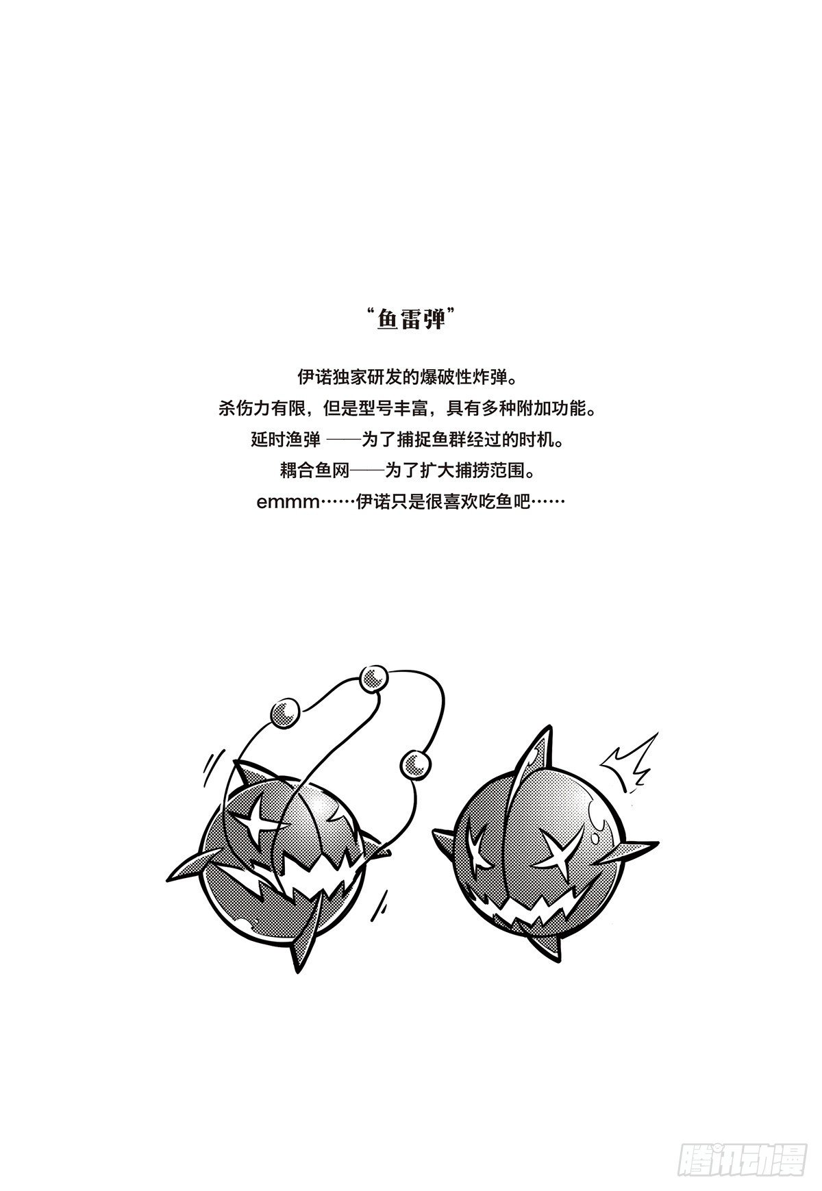 第九话 极界之门再现-第9话