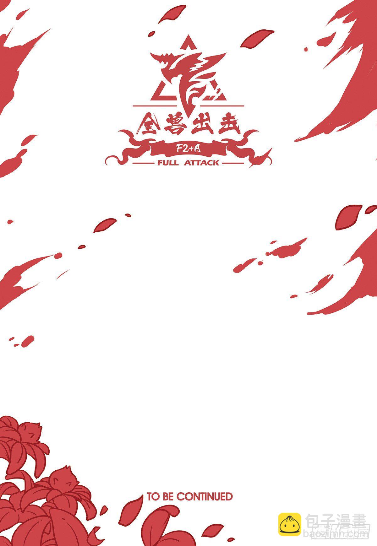 第九话 极界之门再现-第9话