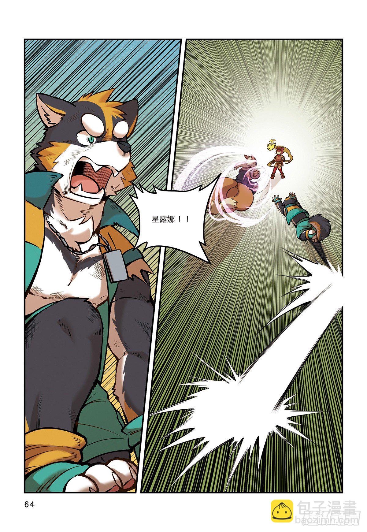 第九话 极界之门再现-第9话