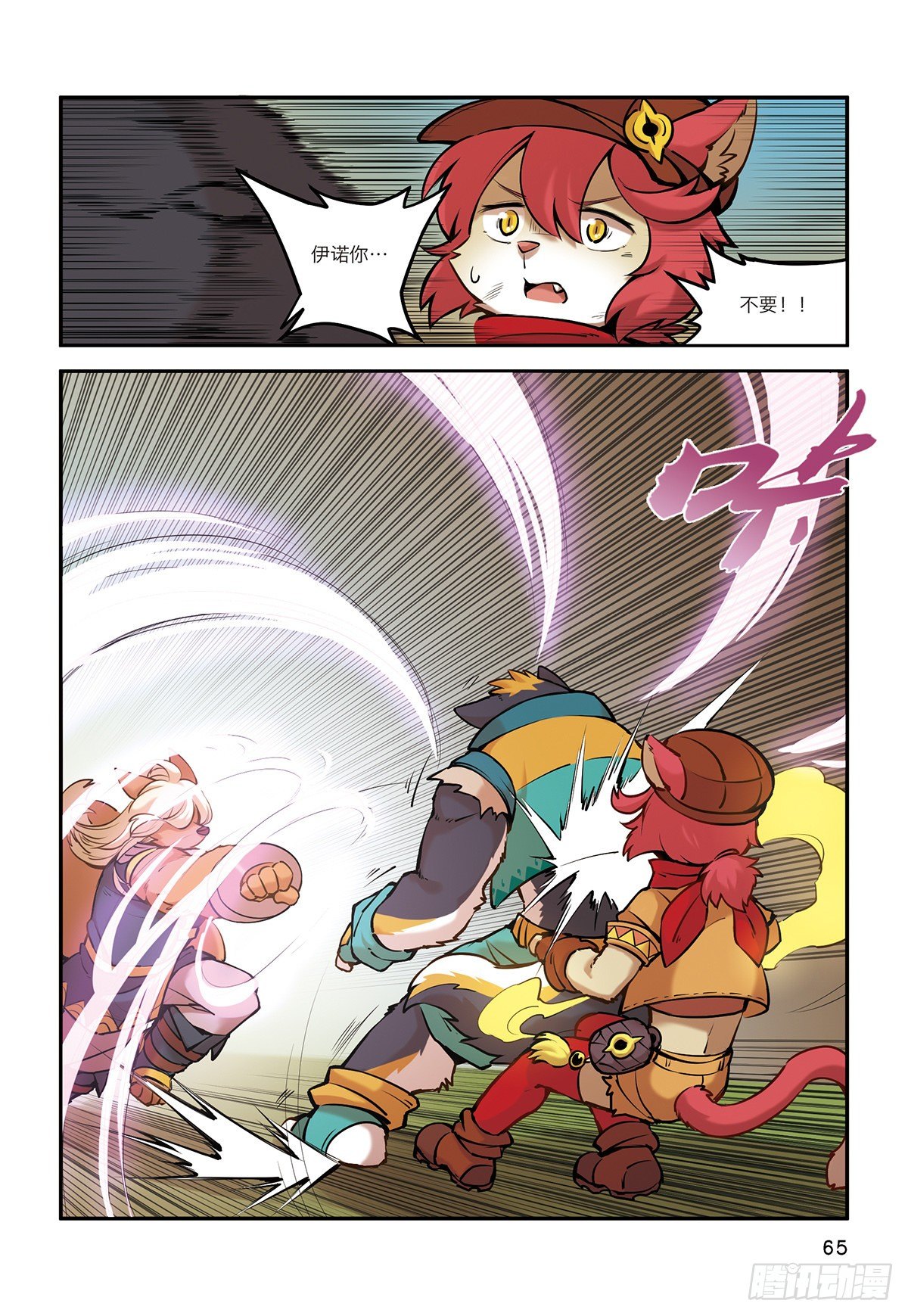 第九话 极界之门再现-第9话