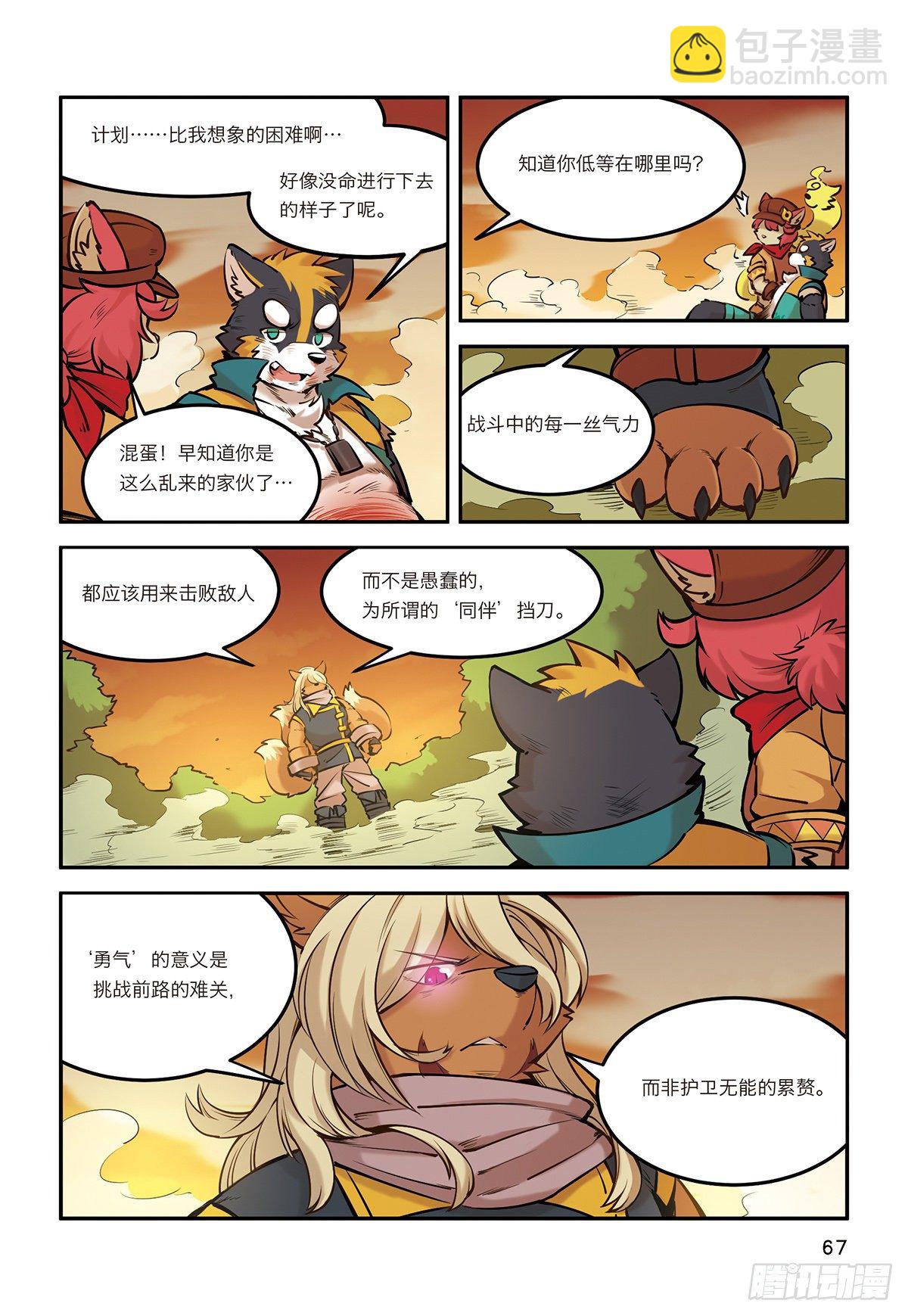 第九话 极界之门再现-第9话