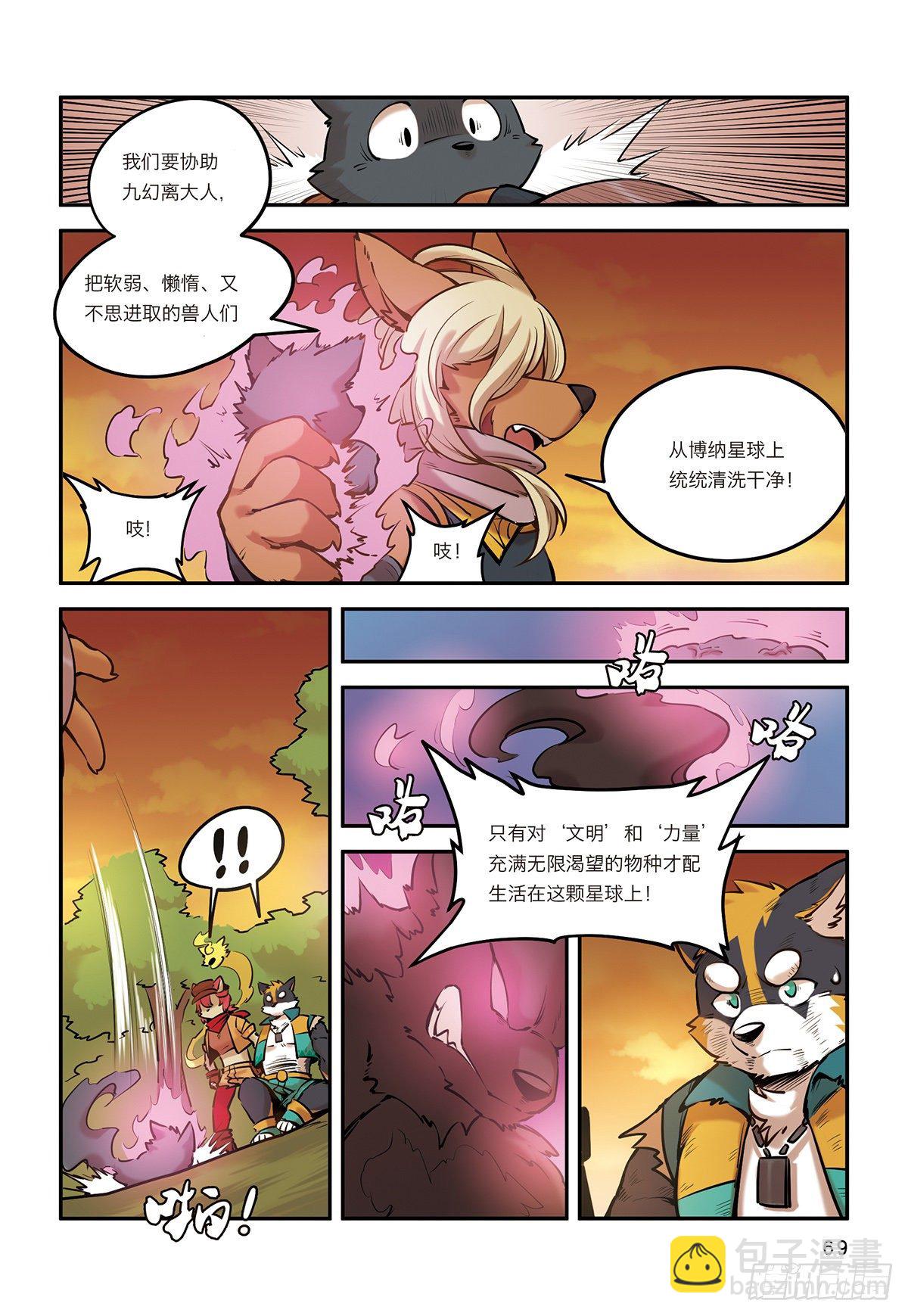 第九话 极界之门再现-第9话