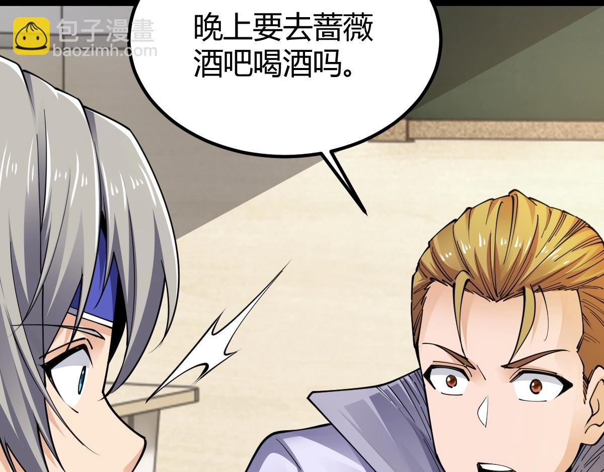 全屬性武道 - 第1話 重生？金手指！？(1/5) - 2