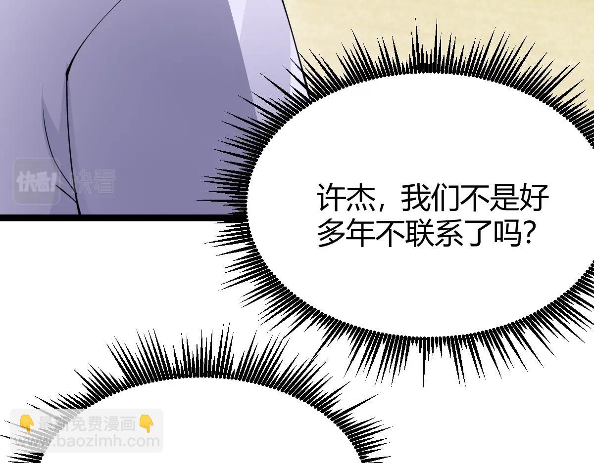 全屬性武道 - 第1話 重生？金手指！？(1/5) - 4