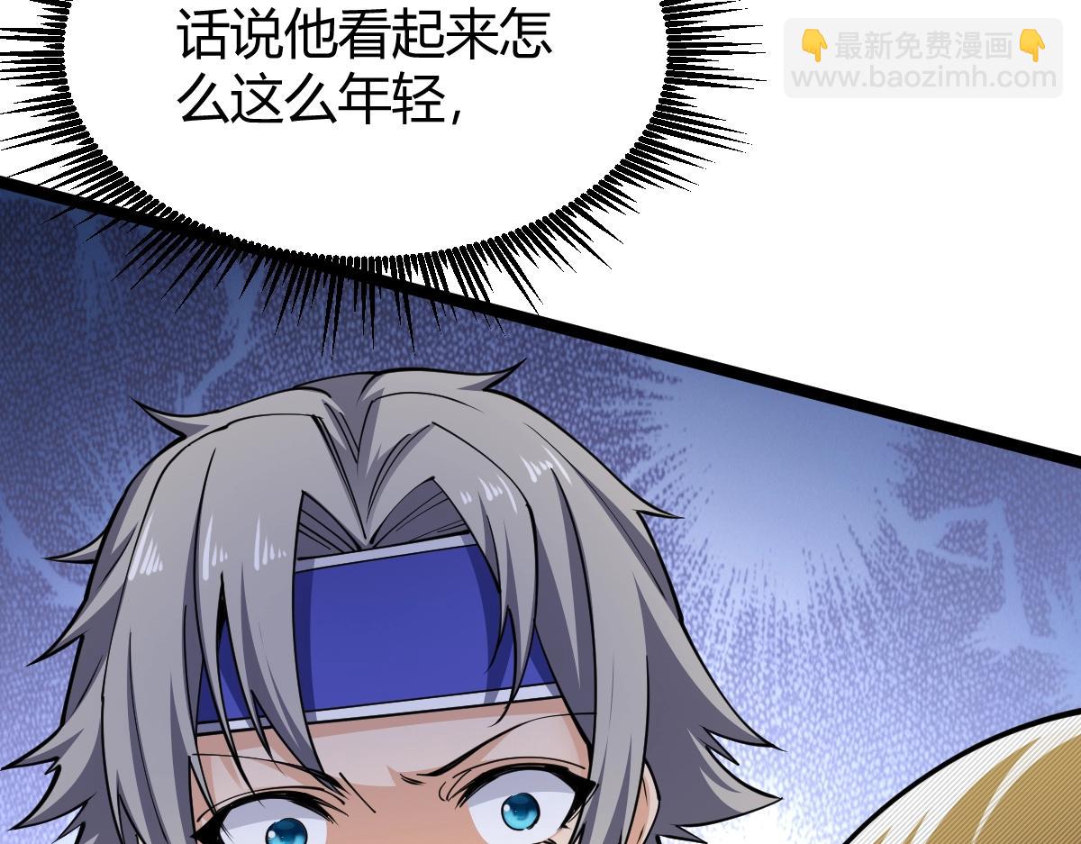 全屬性武道 - 第1話 重生？金手指！？(1/5) - 5