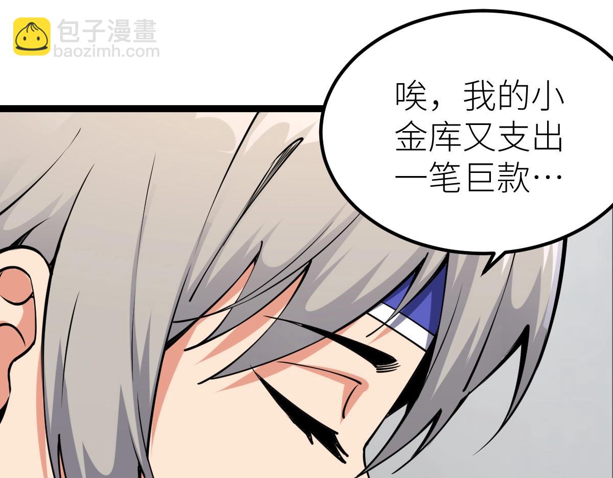 第11话 亲，考武者证吗？(1/3)-第11话