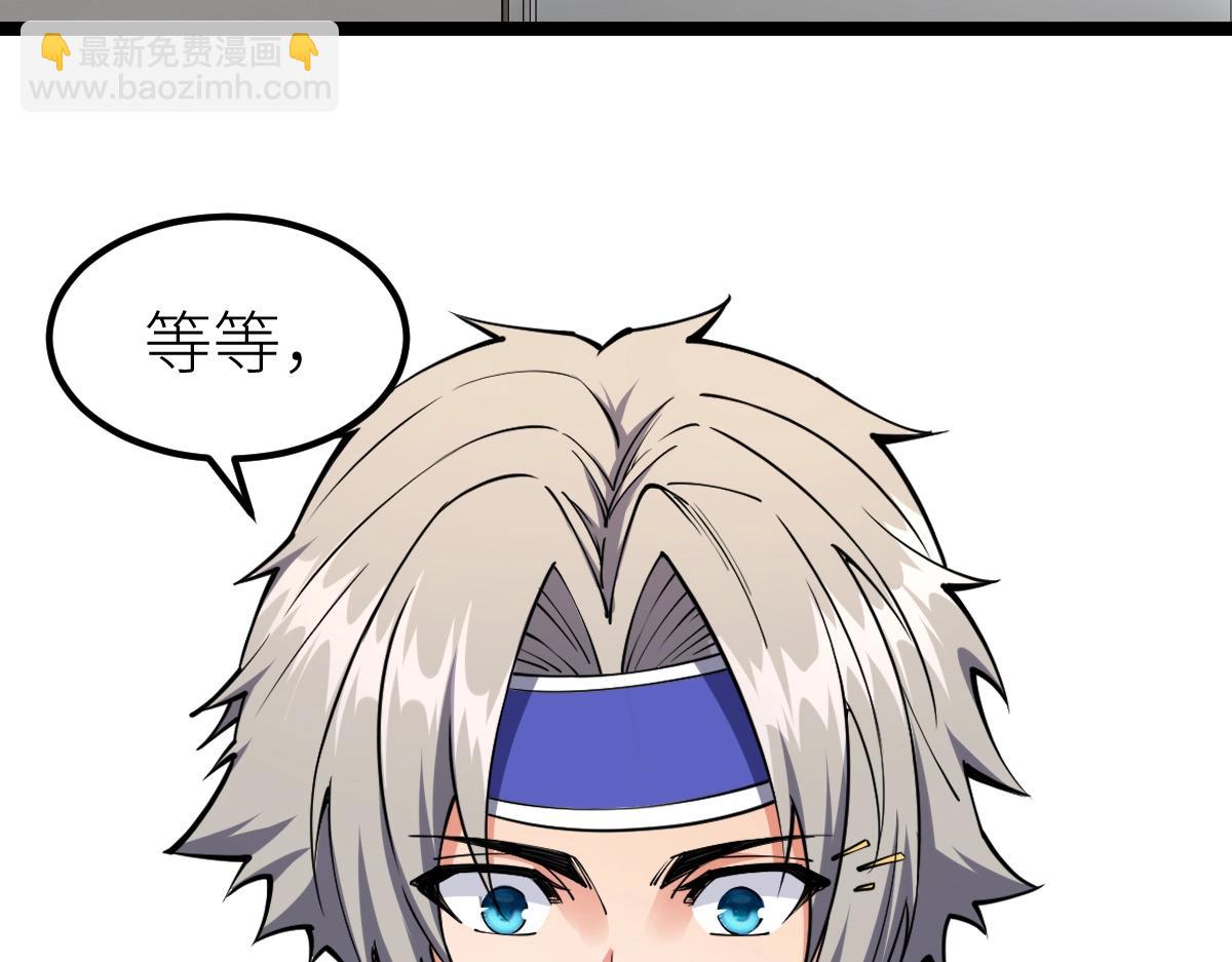 第11话 亲，考武者证吗？(1/3)-第11话