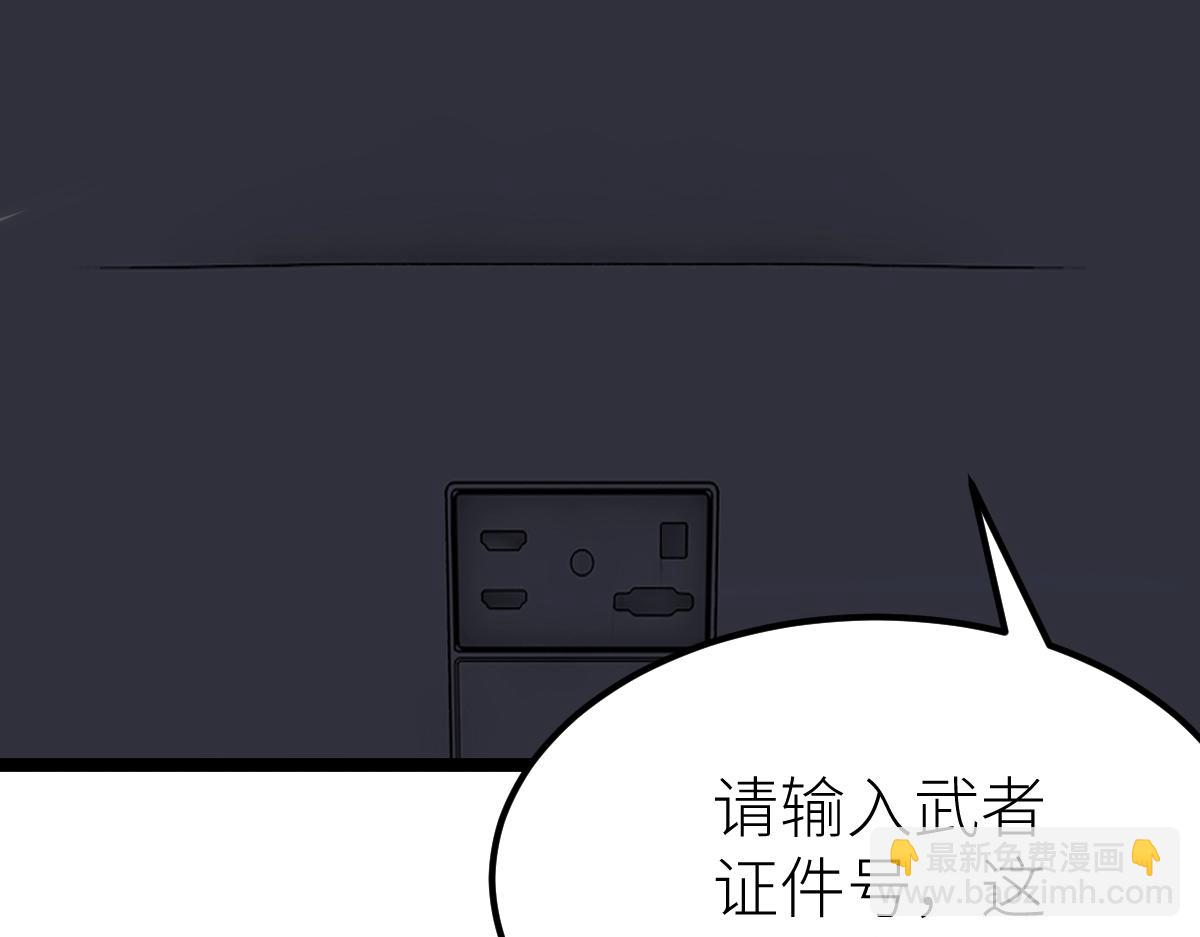 第11话 亲，考武者证吗？(1/3)-第11话