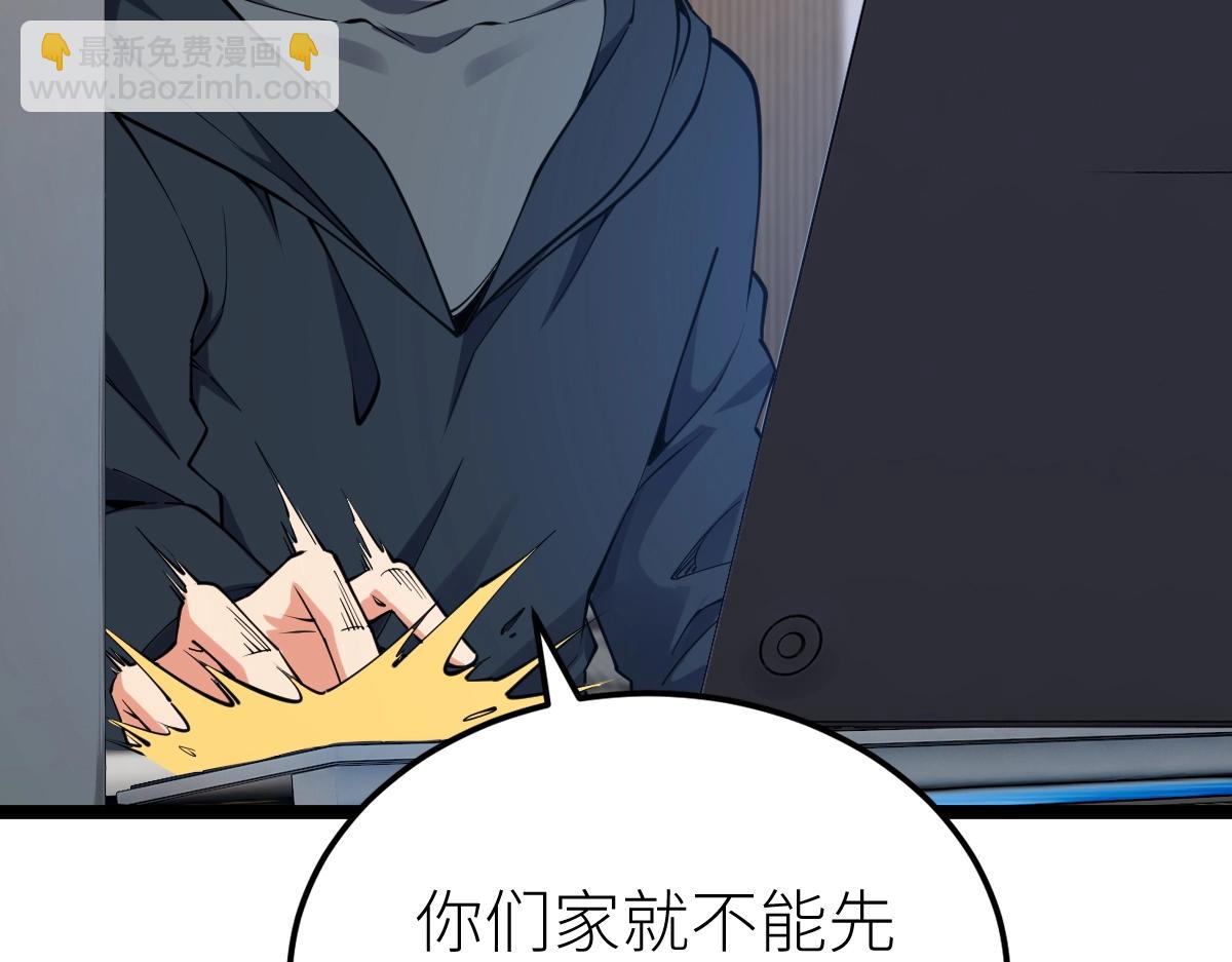 第11话 亲，考武者证吗？(1/3)-第11话