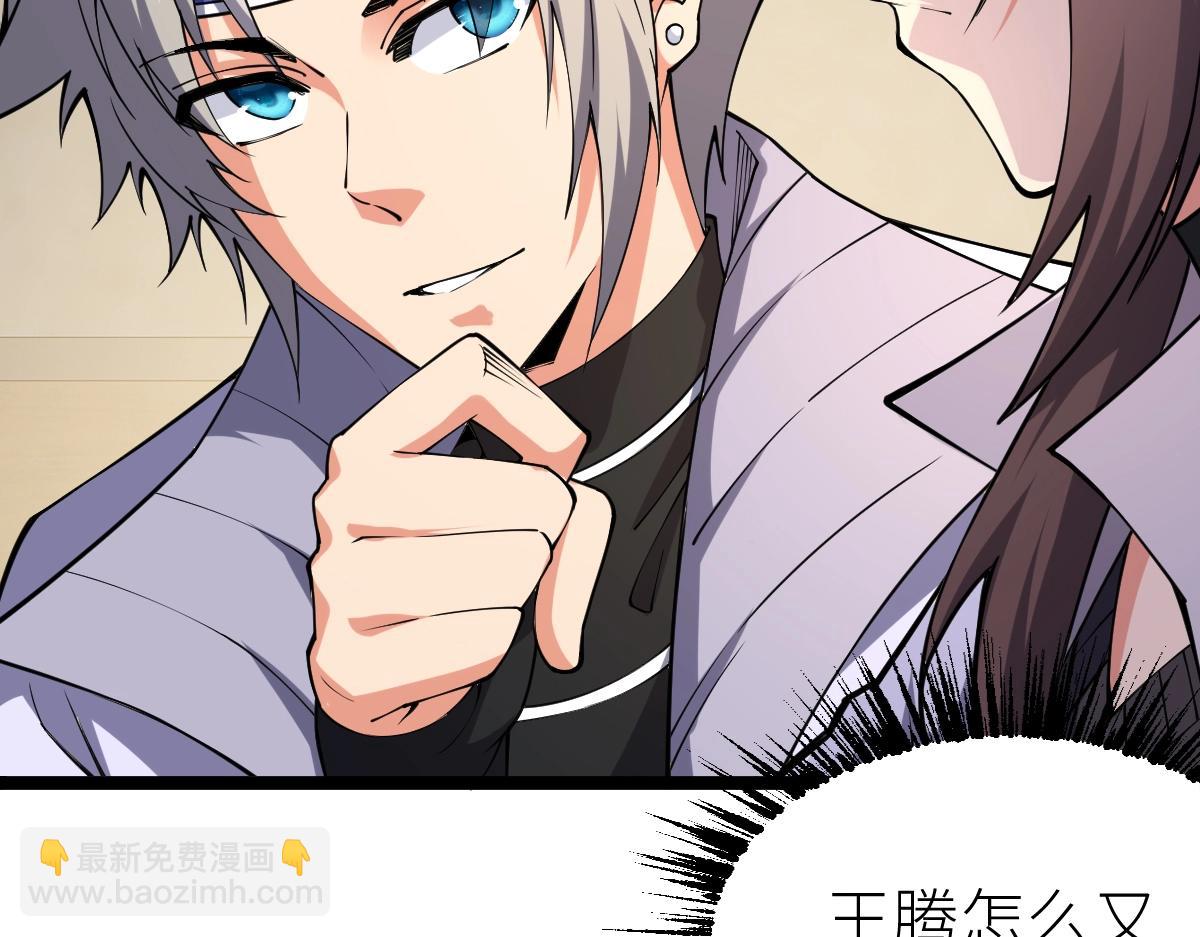 第11话 亲，考武者证吗？(1/3)-第11话