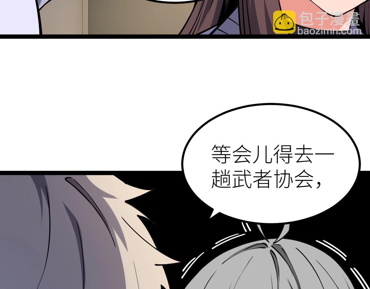 第11话 亲，考武者证吗？(1/3)-第11话