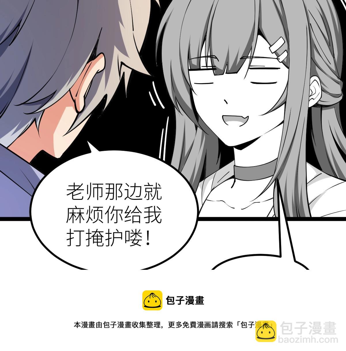 第11话 亲，考武者证吗？(1/3)-第11话