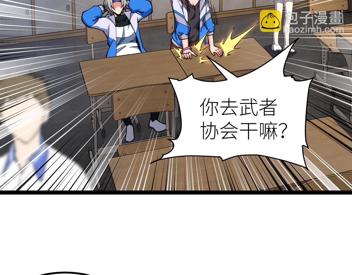 第11话 亲，考武者证吗？(1/3)-第11话