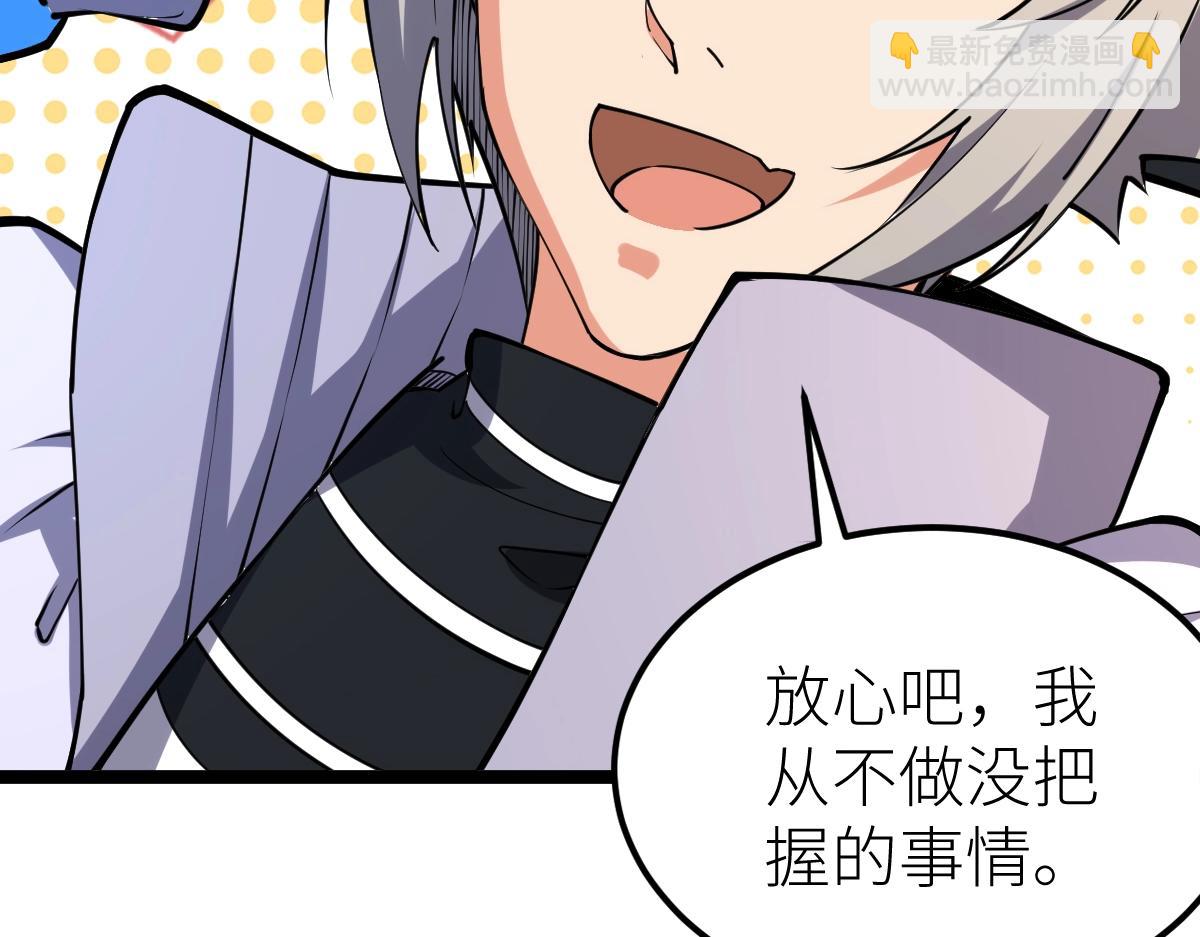 第11话 亲，考武者证吗？(1/3)-第11话