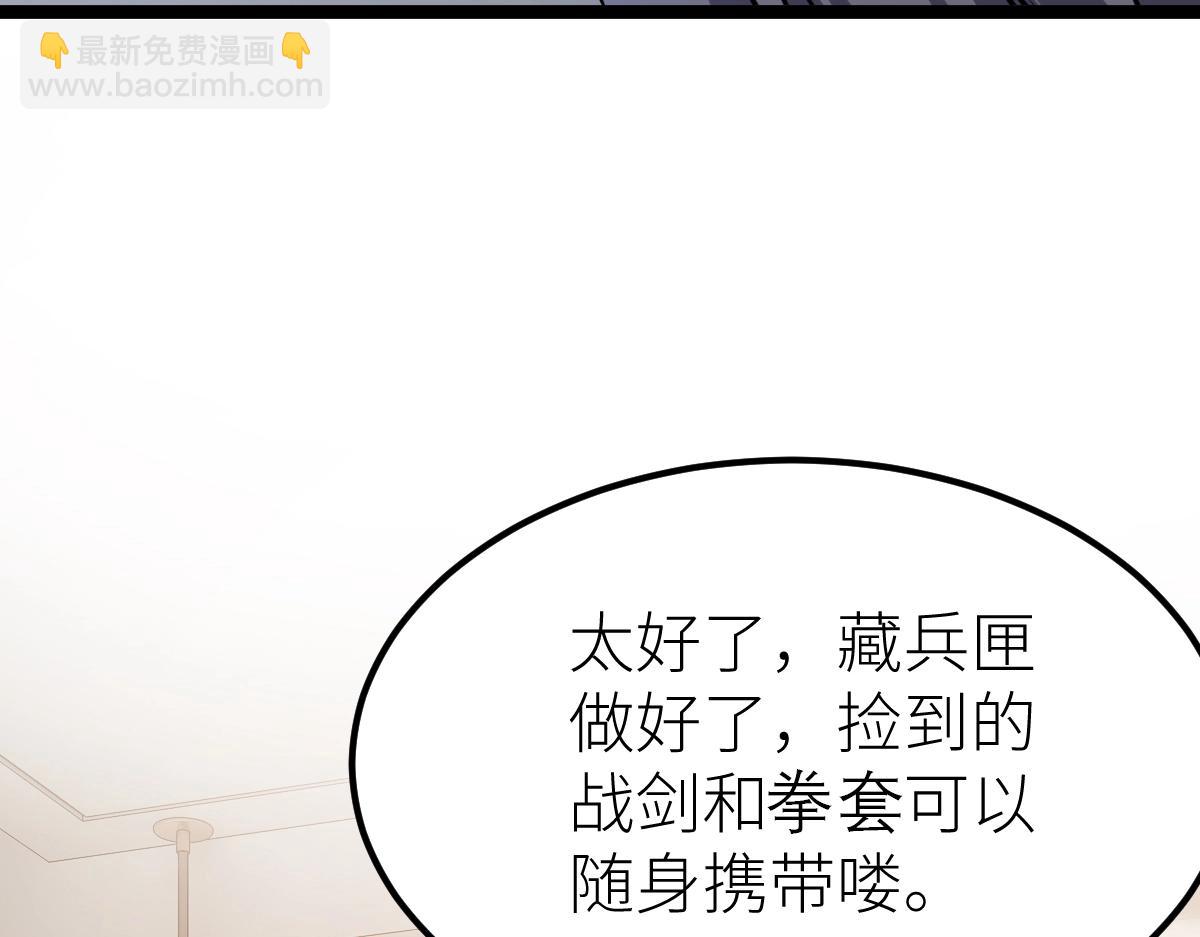 第11话 亲，考武者证吗？(1/3)-第11话