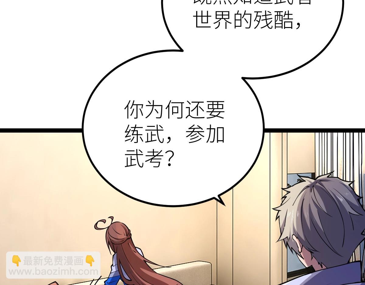 第13话 妖莲毒体(1/4)-第13话