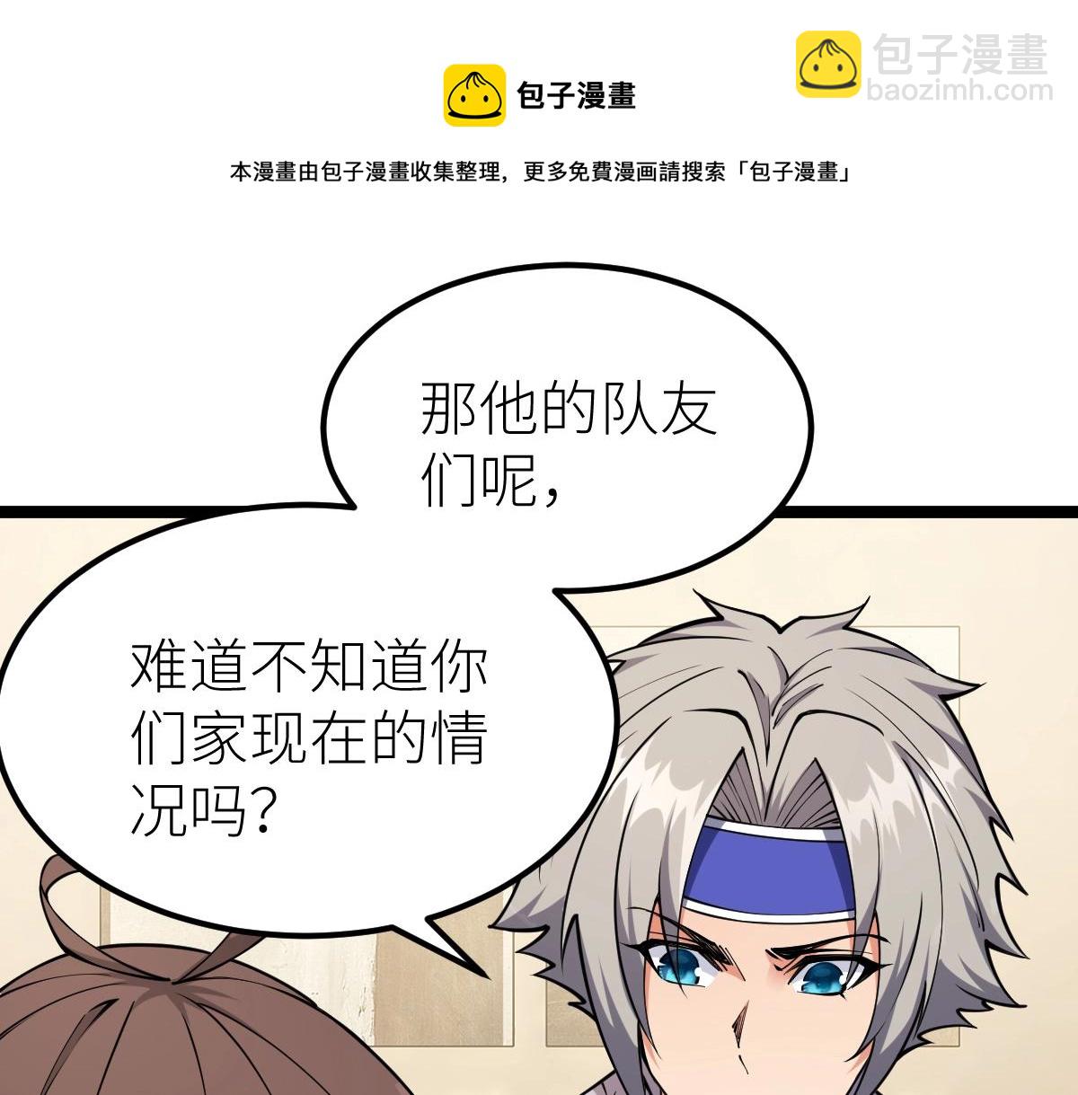 第13话 妖莲毒体(1/4)-第13话