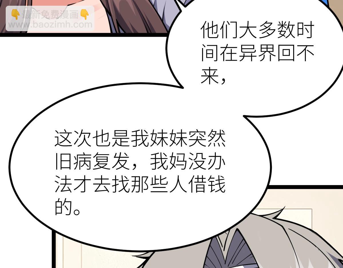 第13话 妖莲毒体(1/4)-第13话