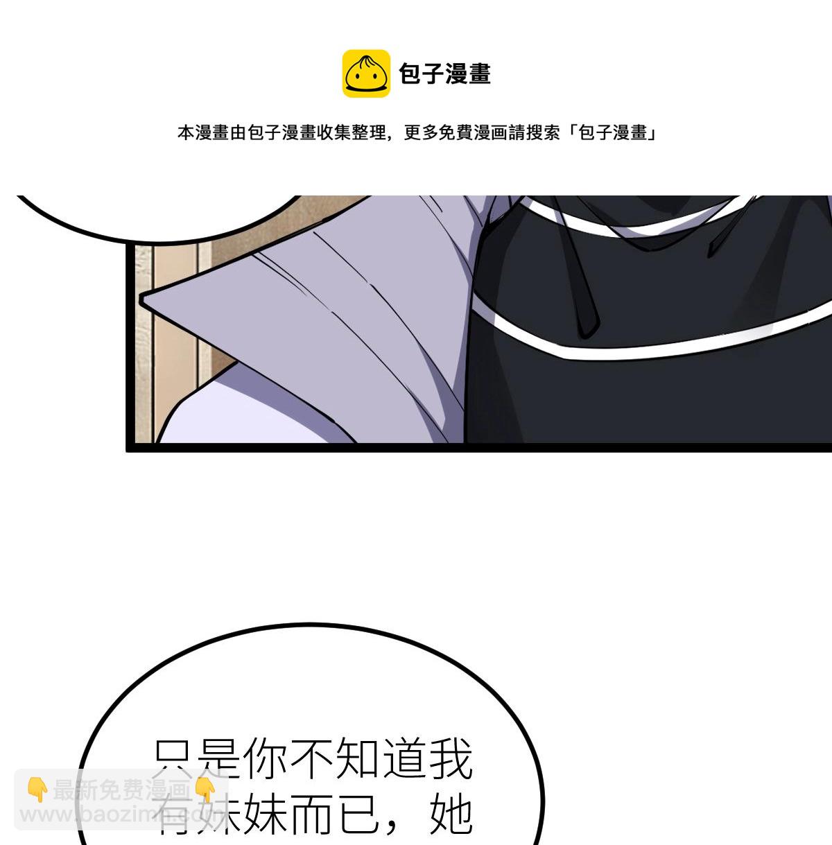 第13话 妖莲毒体(1/4)-第13话