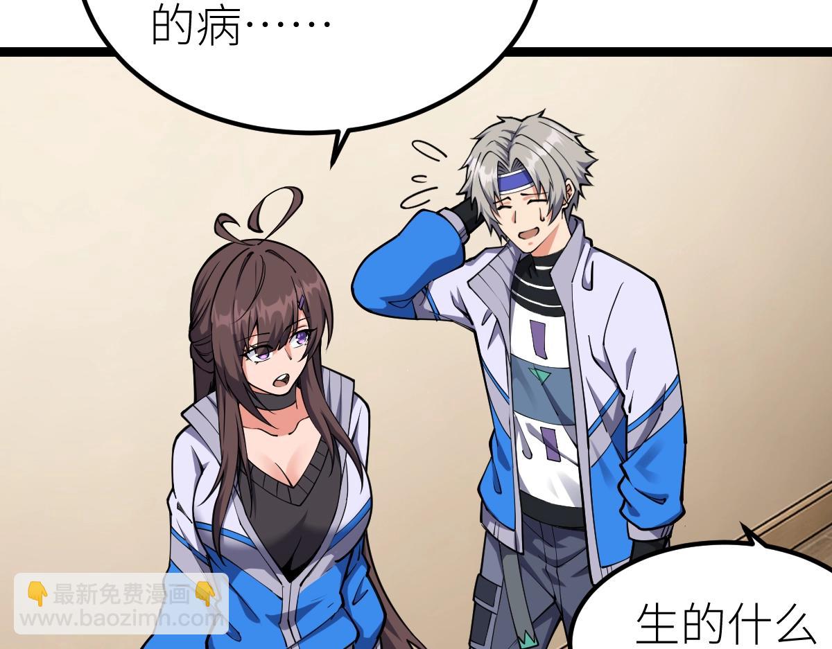 第13话 妖莲毒体(1/4)-第13话