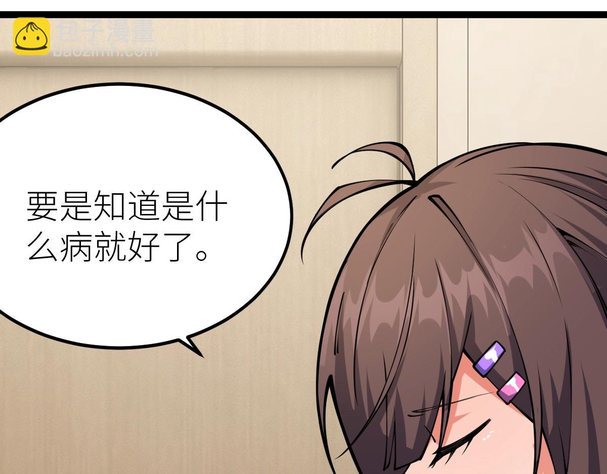 第13话 妖莲毒体(1/4)-第13话