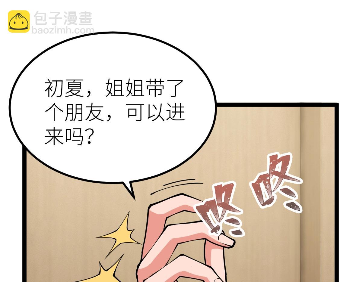 第13话 妖莲毒体(1/4)-第13话