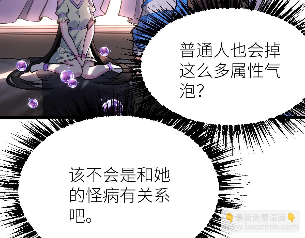 第13话 妖莲毒体(1/4)-第13话