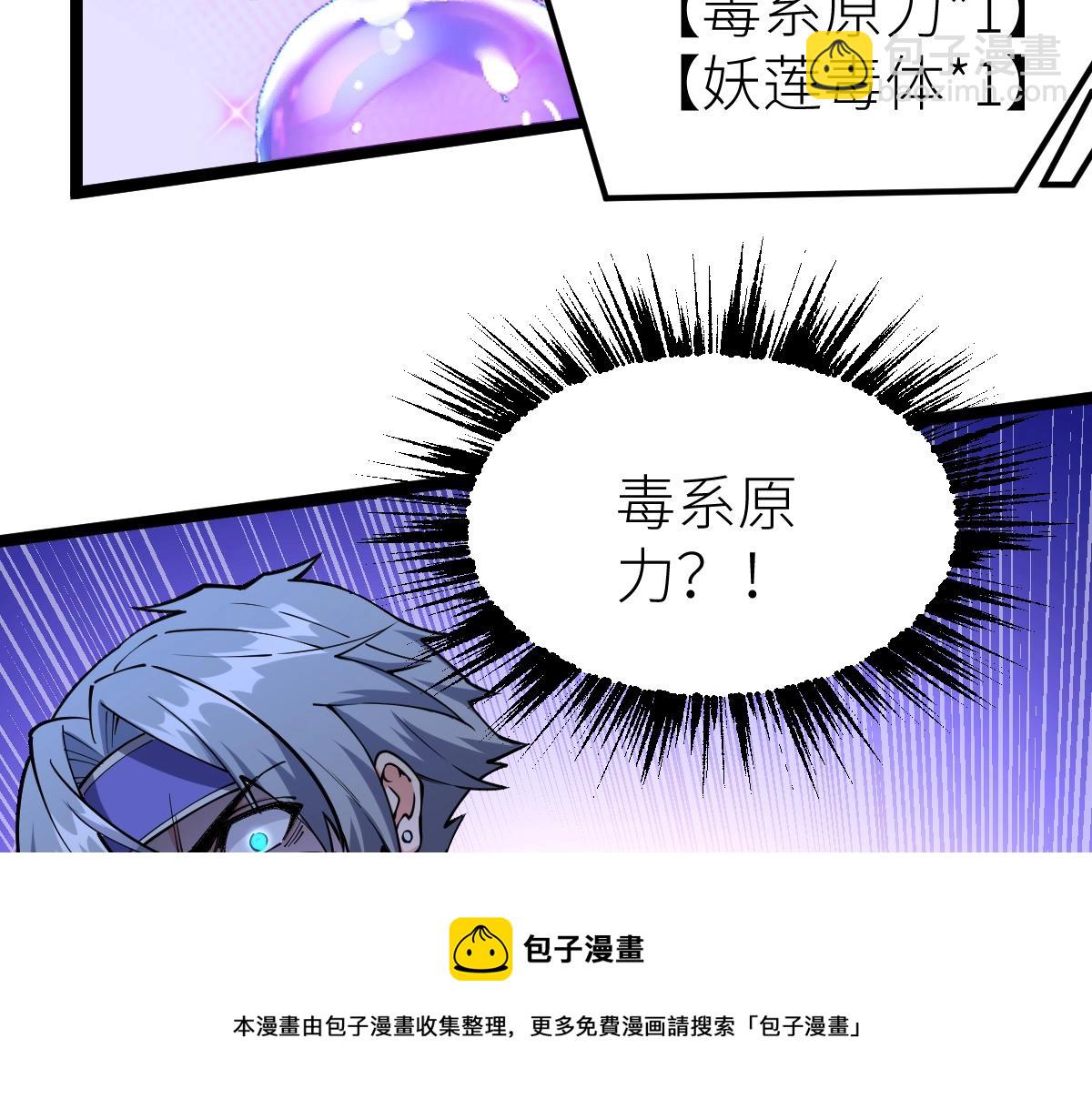 第13话 妖莲毒体(1/4)-第13话