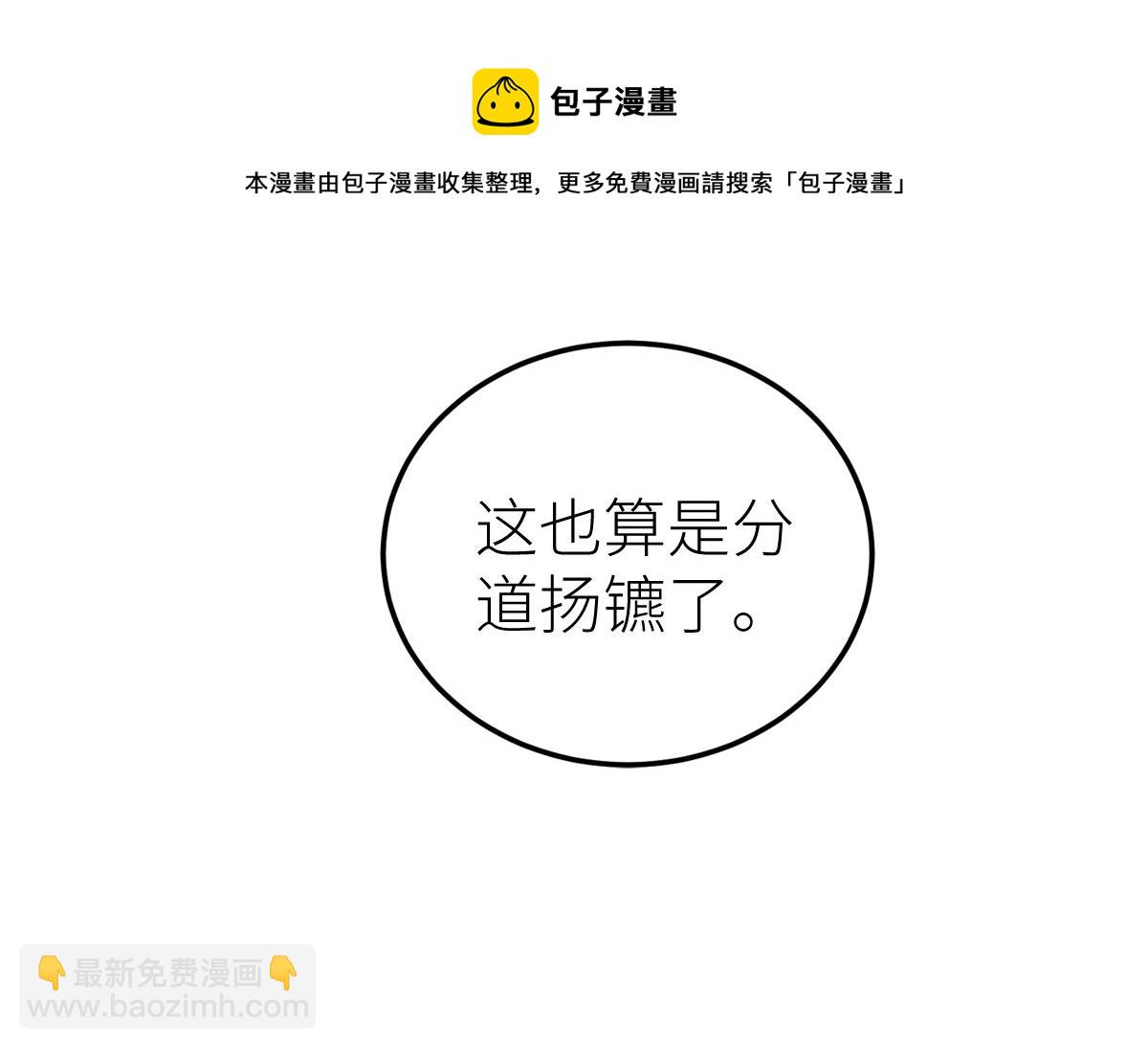 第15话 等级测评(1/3)-第15话