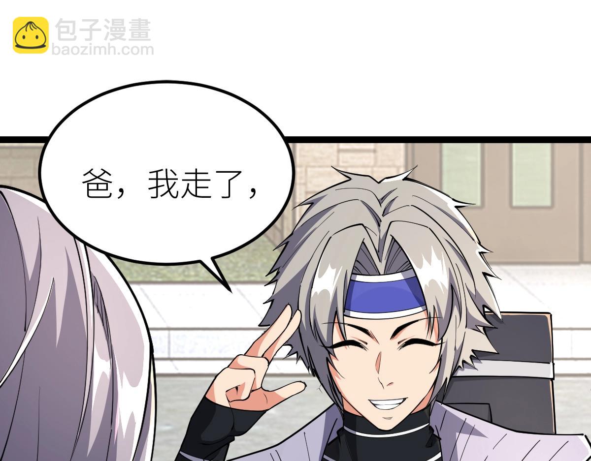 第15话 等级测评(1/3)-第15话