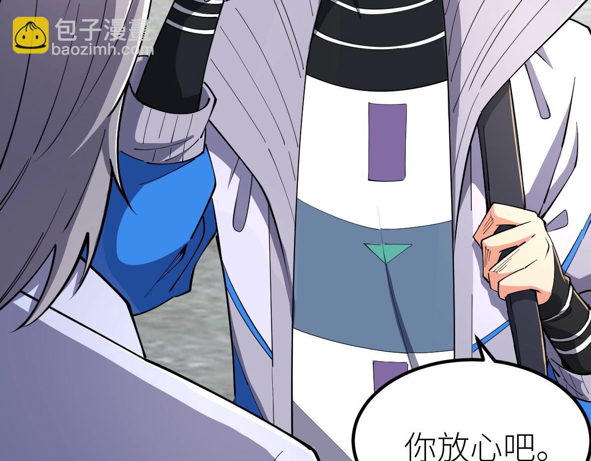 第15话 等级测评(1/3)-第15话