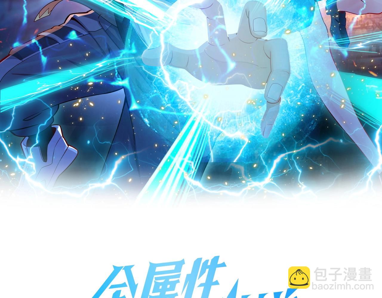 第15话 等级测评(1/3)-第15话