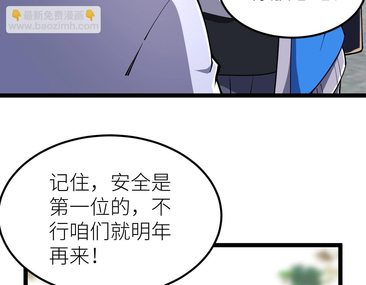 第15话 等级测评(1/3)-第15话