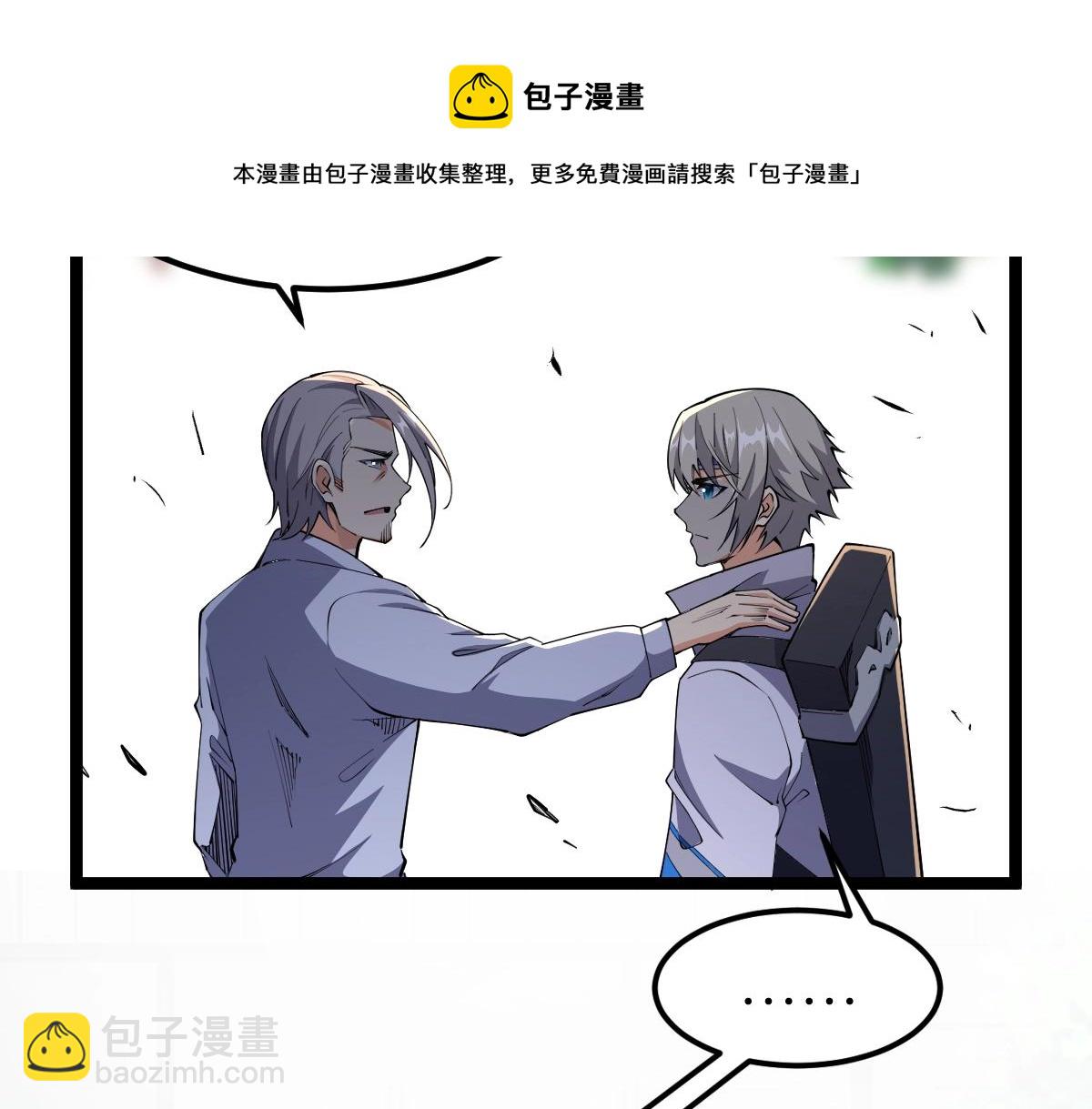 第15话 等级测评(1/3)-第15话