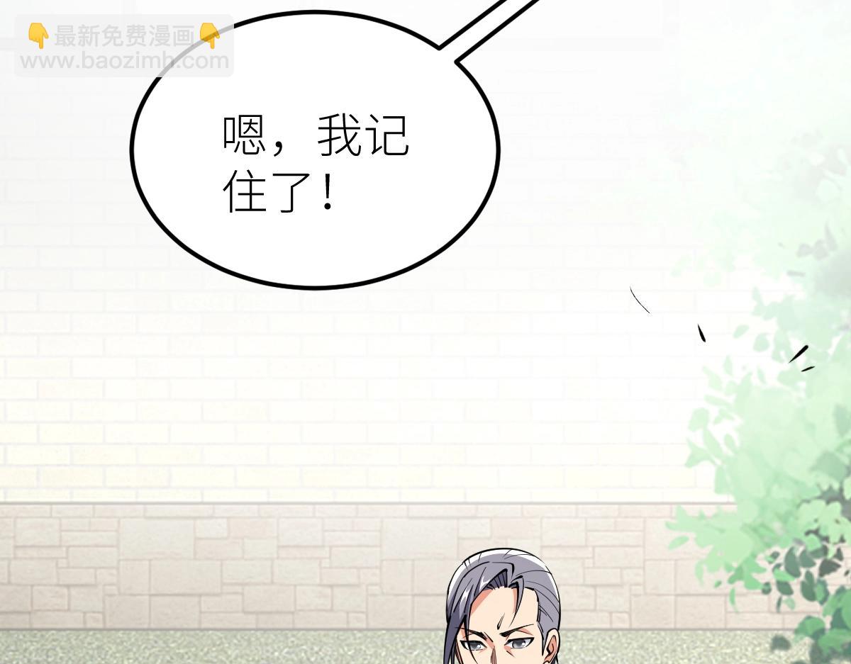 第15话 等级测评(1/3)-第15话