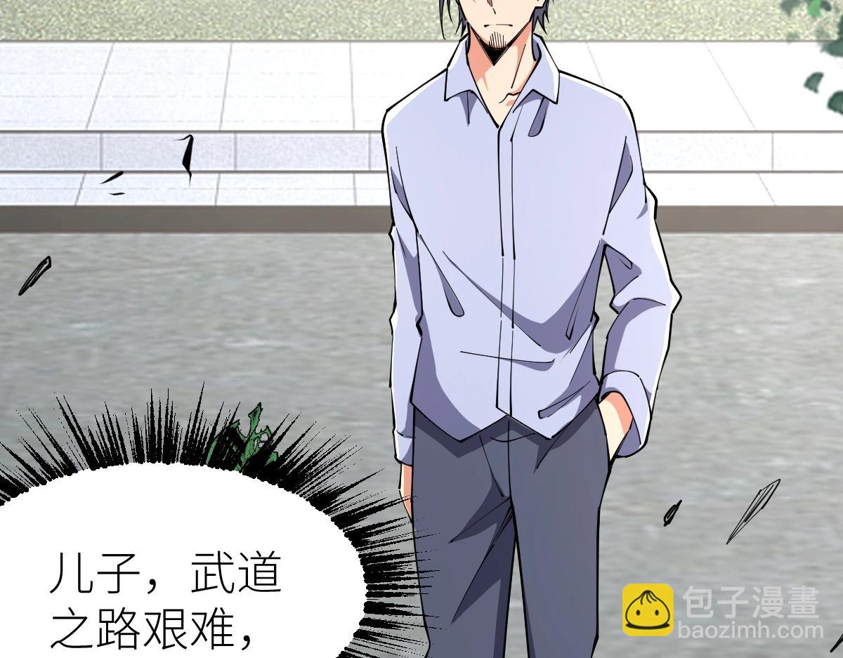 第15话 等级测评(1/3)-第15话