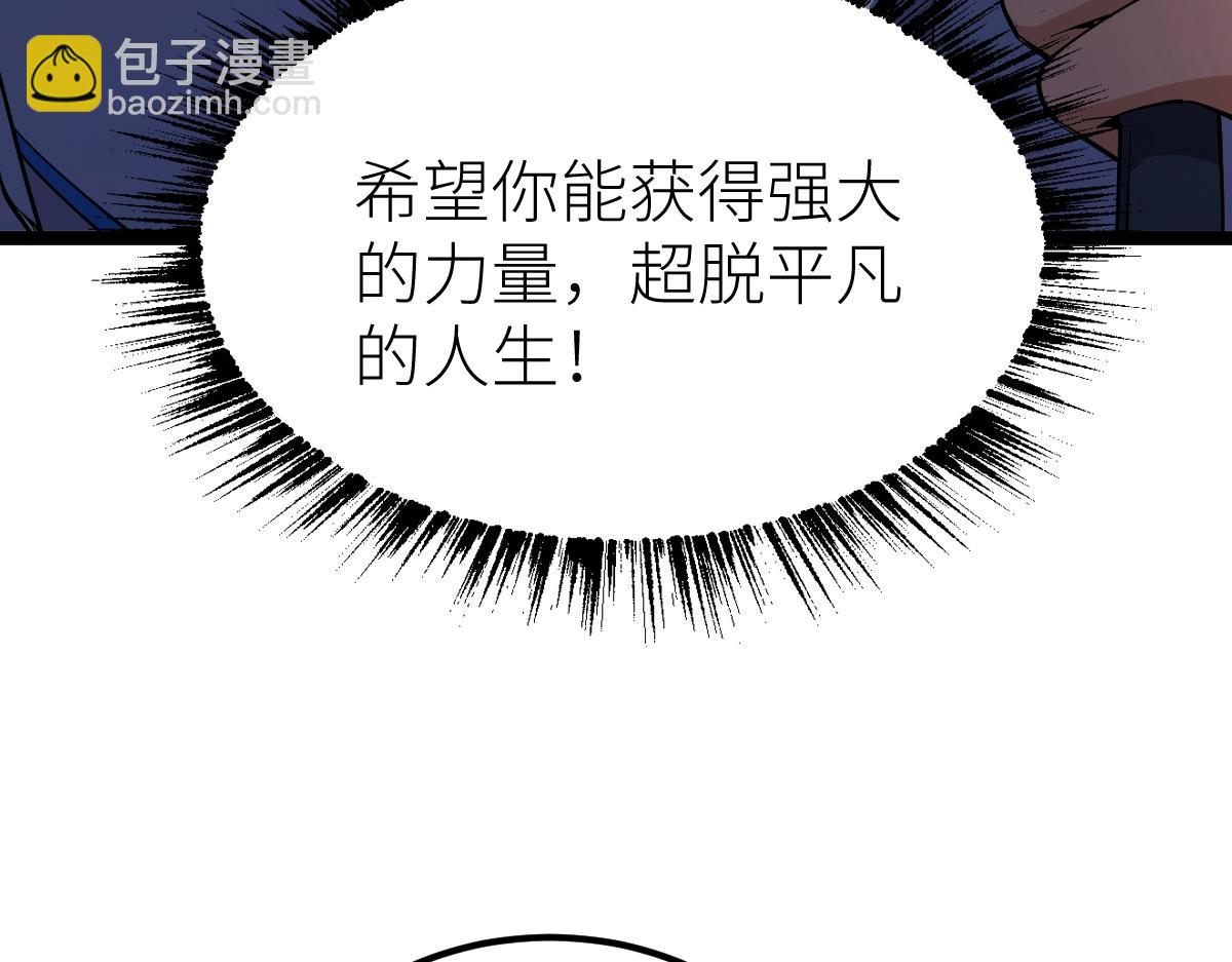 第15话 等级测评(1/3)-第15话