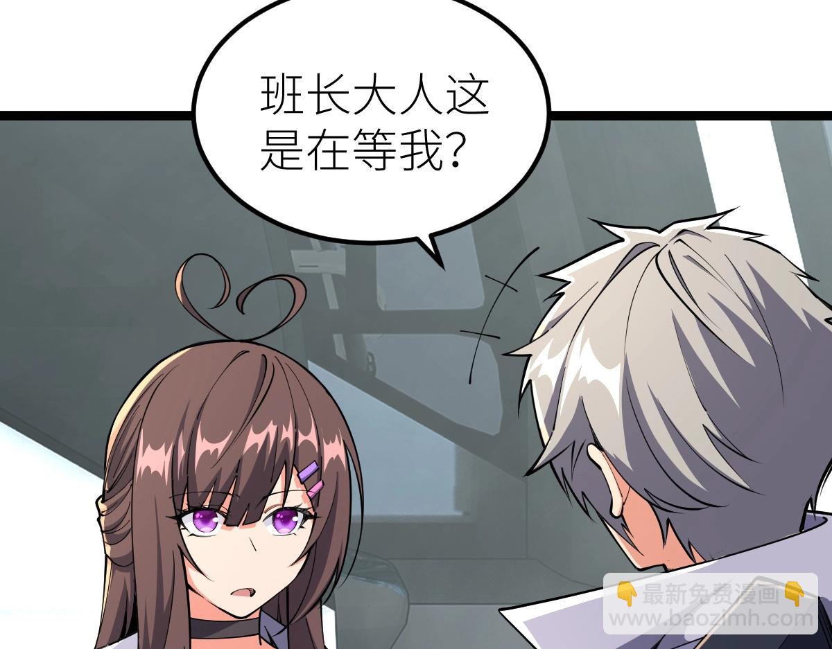 第15话 等级测评(1/3)-第15话