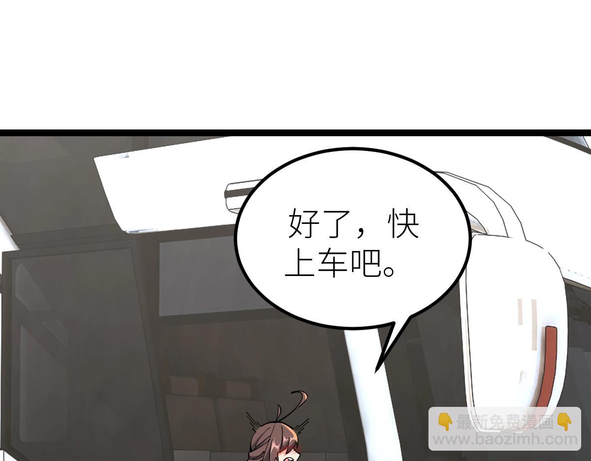 第15话 等级测评(1/3)-第15话