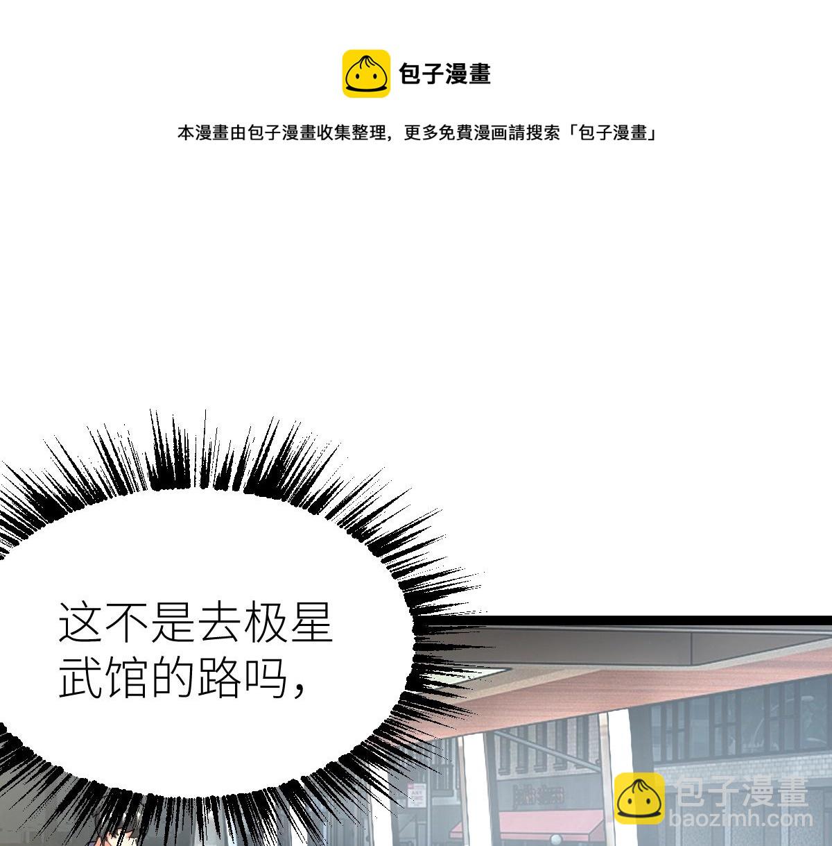 第15话 等级测评(1/3)-第15话