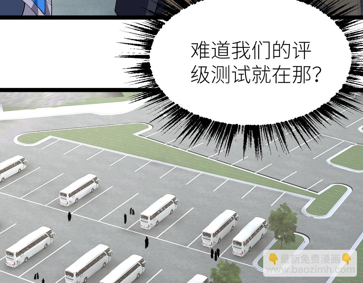 第15话 等级测评(1/3)-第15话