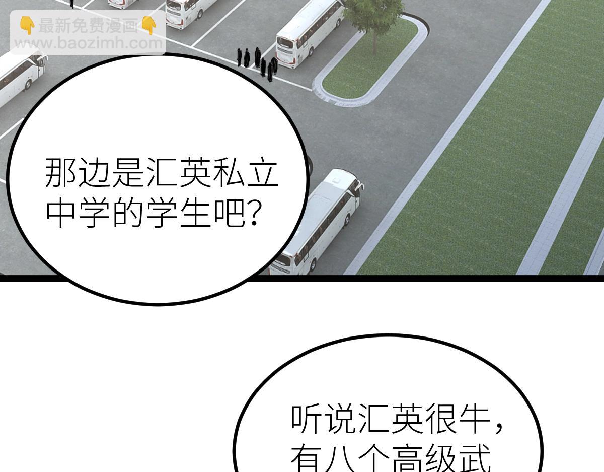 第15话 等级测评(1/3)-第15话